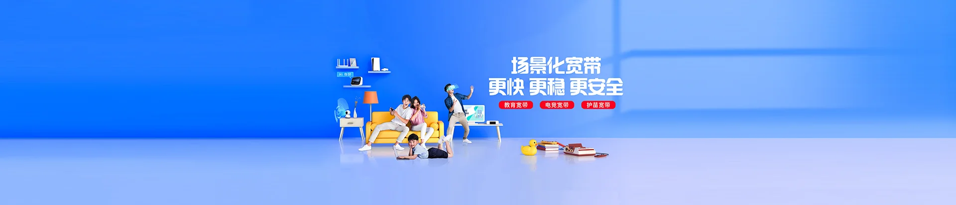 海东移动宽带